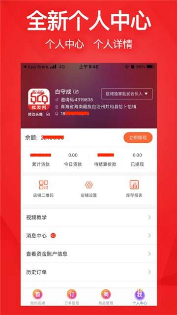 520批发网app图1