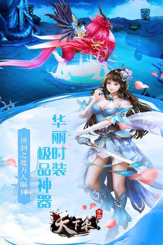天下策手游九游版图5
