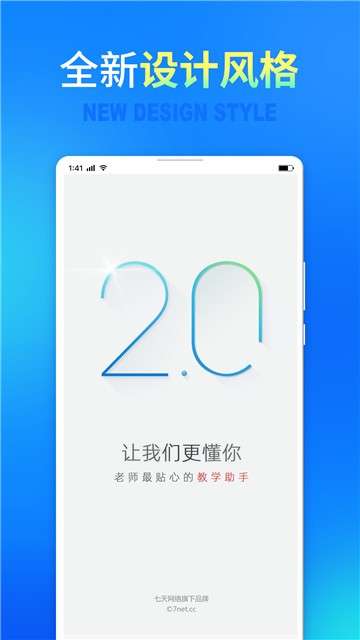 七天网络app图5