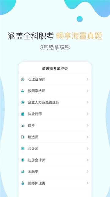 考霸联盟app图4