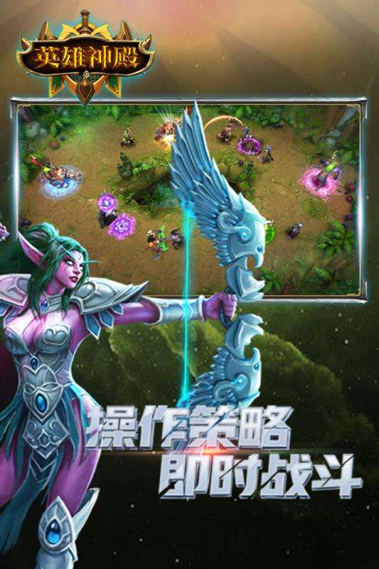 英雄神殿图2