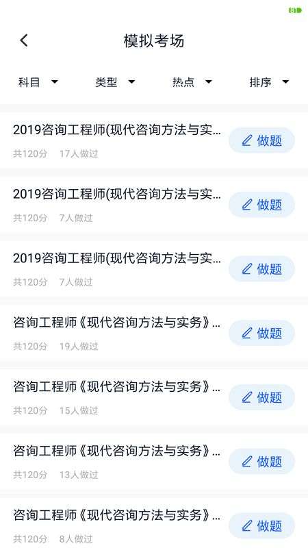上学吧搜题图4