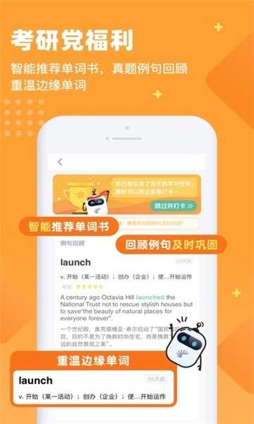 扇贝单词app图2