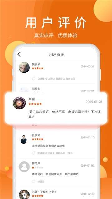 全美食app图1