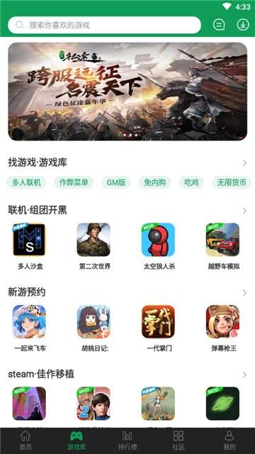 游戏时光软件图2