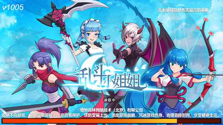 乱斗小姐姐图4