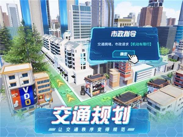 模拟小镇ios版图1