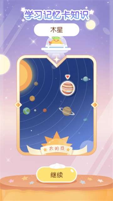 只只学园图4