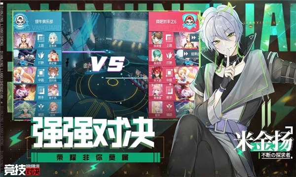 电竞练习生图4