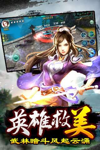 逍遥吟手游图3