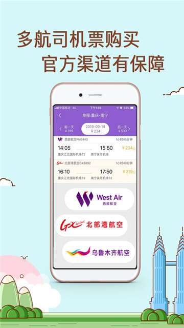 飞行加图2