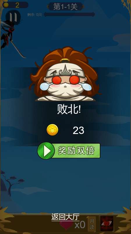 快打忍者决斗图3