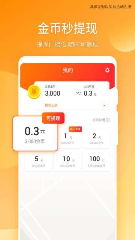 赚赚多图2