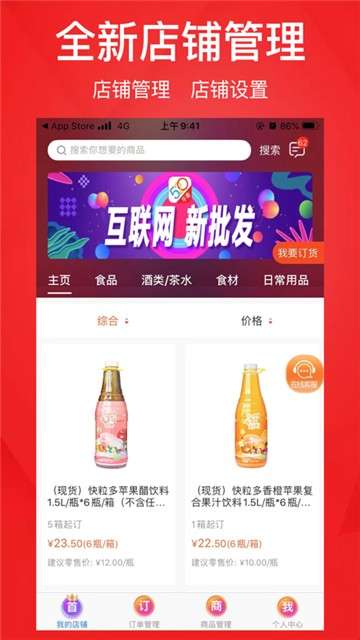 520批发网app图3