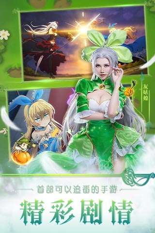 王女异闻录安卓版图3