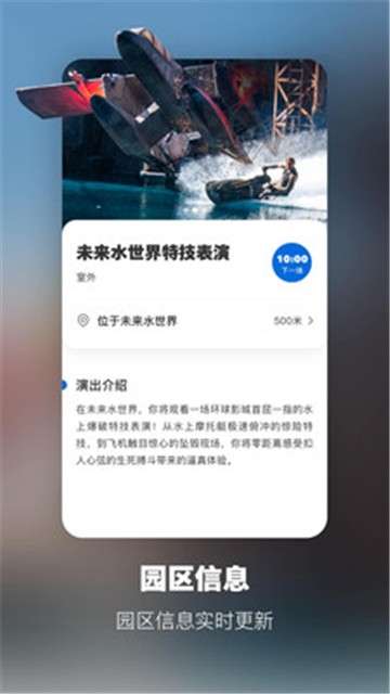 北京环球度假区攻略图5