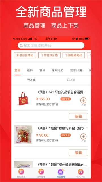 520批发网app图2