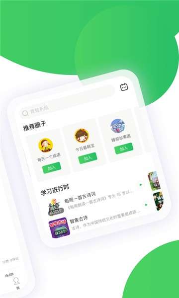 智慧树学生端图4