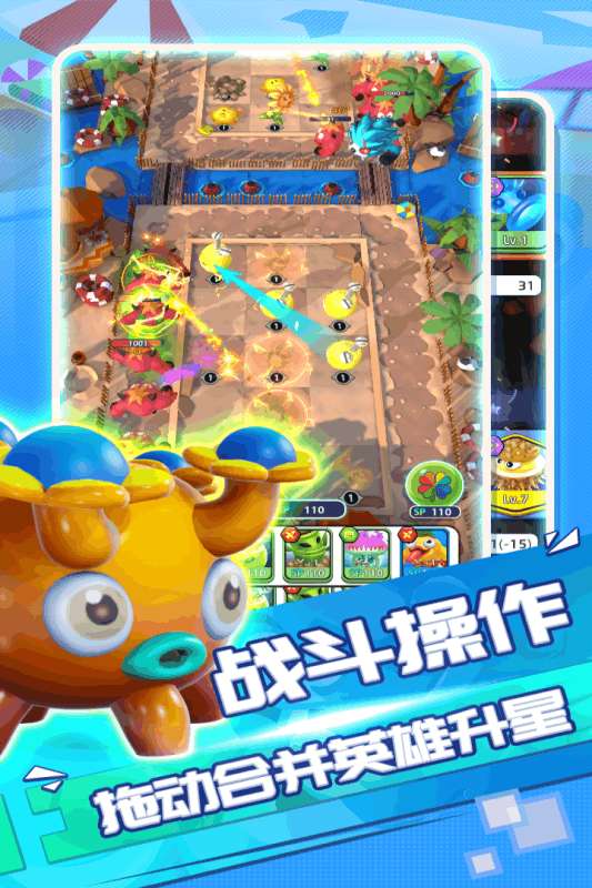 植物休闲大作战手游图3
