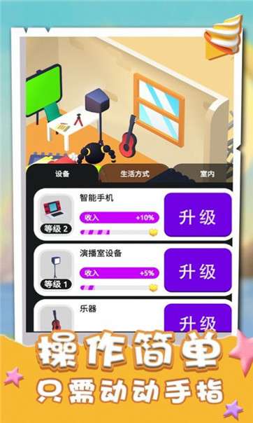 网红达人图1