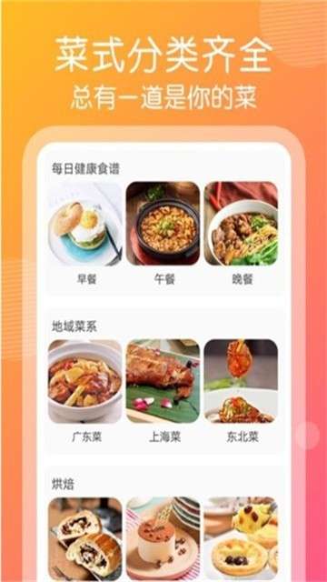 趣胃减肥菜谱图2