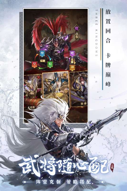 铁杆三国手游图2