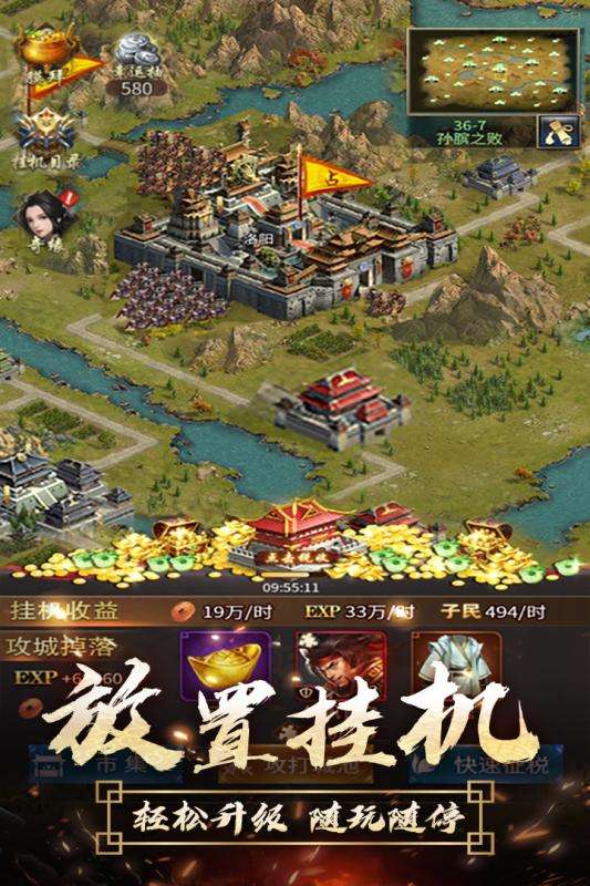 谋定三国传图1