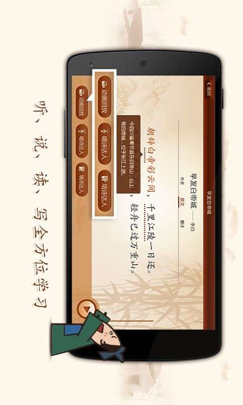 爱上古诗最新版图2
