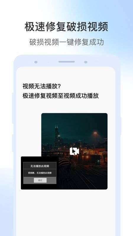 视频修复图3
