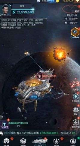 星空战舰游戏图1