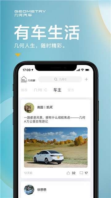 几何汽车图1