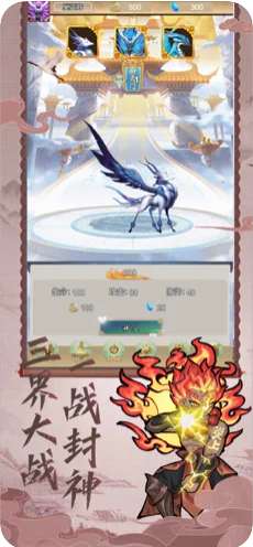 万仙封神录iOS版图3