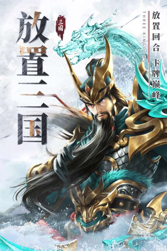 铁杆三国手游图1