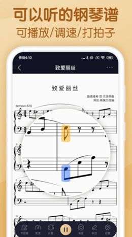牛人乐谱图3