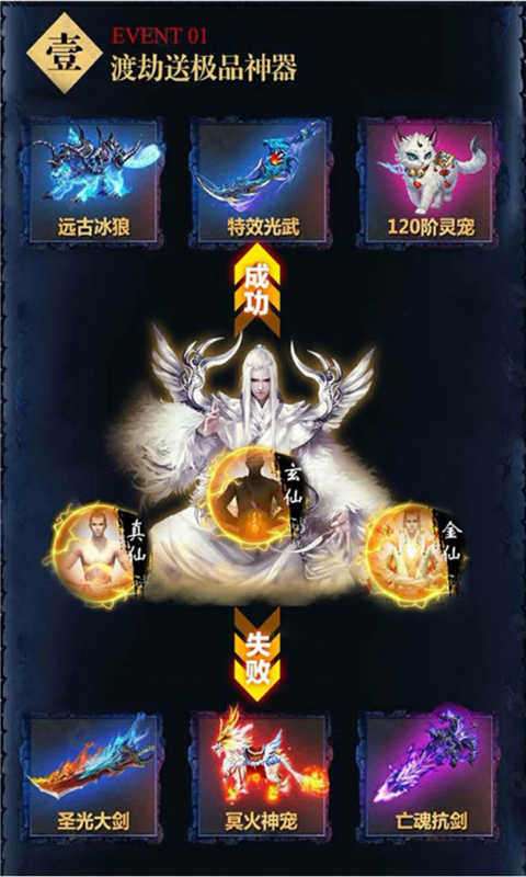 一剑江湖之茅山手游(暂无下载)图3