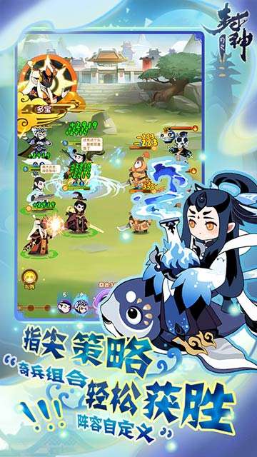 幻之封神手机版图5