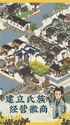 江南百景图下载图3