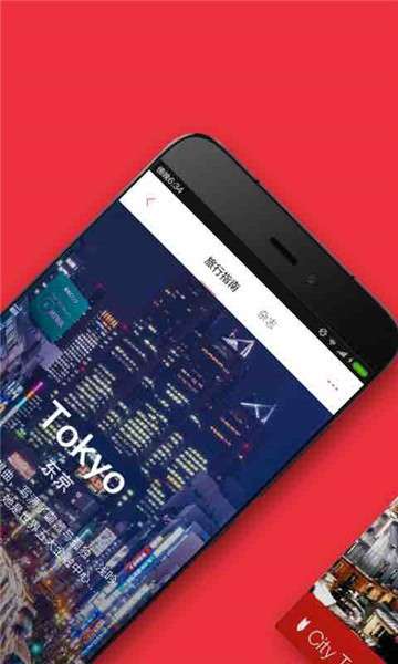 穷游锦囊app安卓版图4