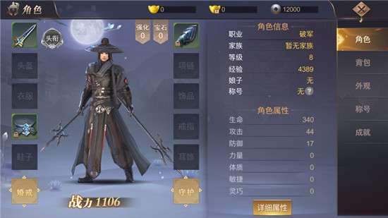 天行道山海经奇兽bt版图3
