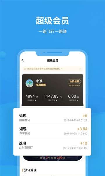飞常准航班查询图4
