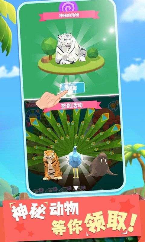 拥挤动物城图3