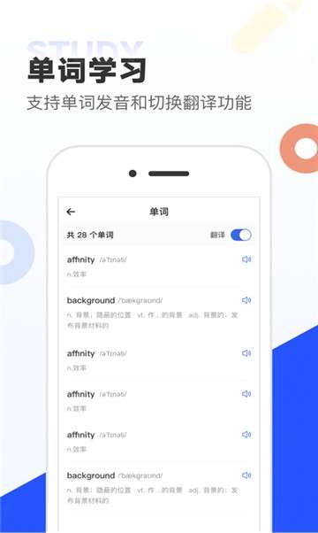 新概念英语app图2
