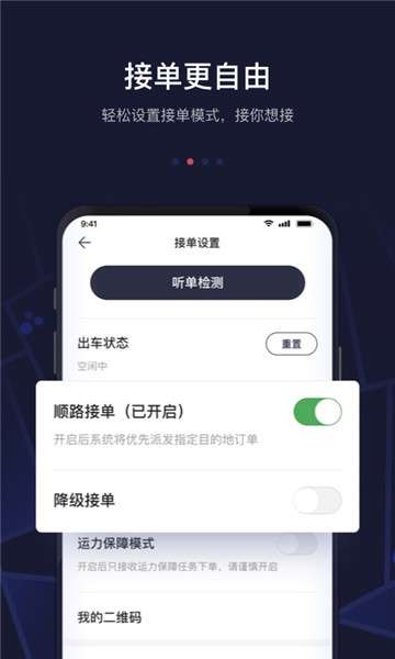 首汽约车司机图3