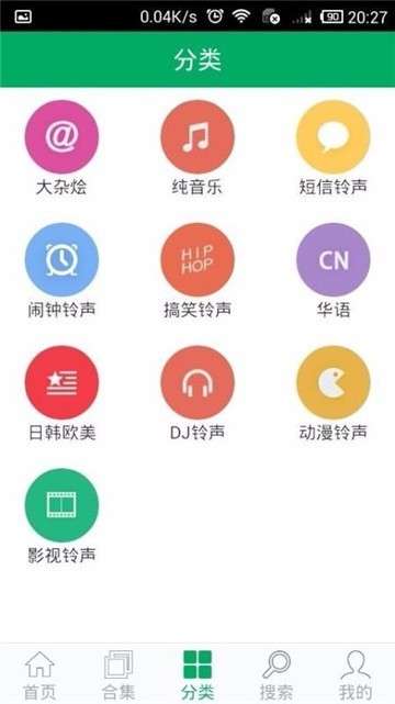 铃声之家app图2
