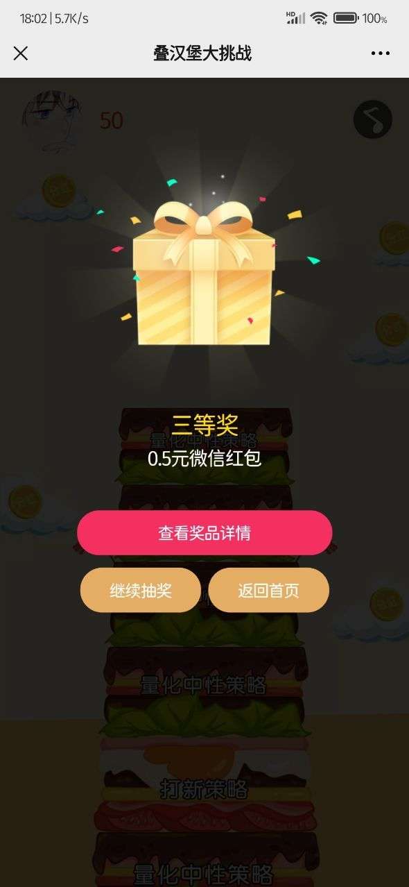 叠汉堡大挑战领红包福利版游戏图2