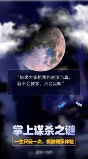 巫医毒村剧本杀凶手图1