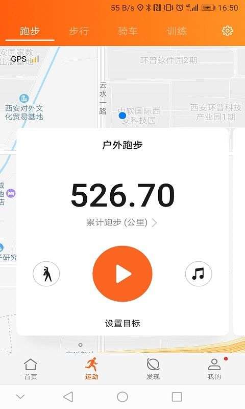华为运动健康图3