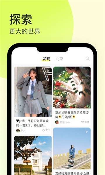 纸球交友图3