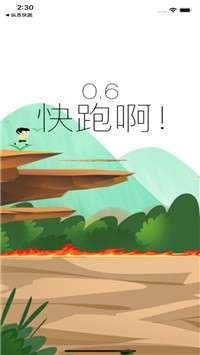 逃离火海手游图3