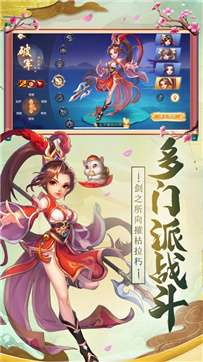 西游荣耀神武逍遥图3